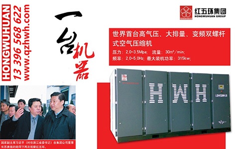 紅五環(huán)變頻空壓機在杭州中策的使用情況 紅五環(huán)變頻空壓機在杭州中策的使用情況