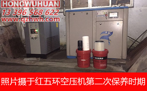 紅五環(huán)永磁變頻空壓機(jī)在杭州華意汽配的使用情況 紅五環(huán)永磁變頻空壓機(jī)在杭州華意汽配的使用情況