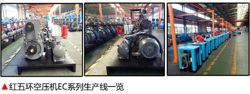 紅五環(huán)螺桿空壓機(jī)EC7 紅五環(huán)螺桿空壓機(jī)EC7